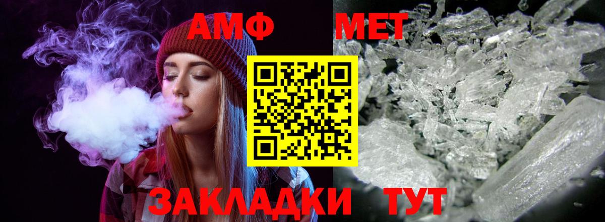 Amphetamine 97% Миасс