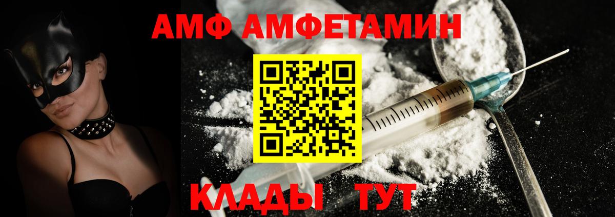 Миасс  АМФЕТАМИН 98%  Вход с VPN 