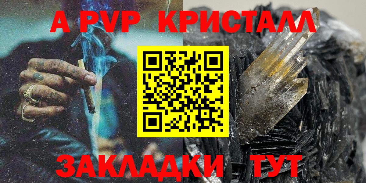 Альфа ПВП  Вход с VPN  A PVP Соль  Миасс  A-PVP мука 