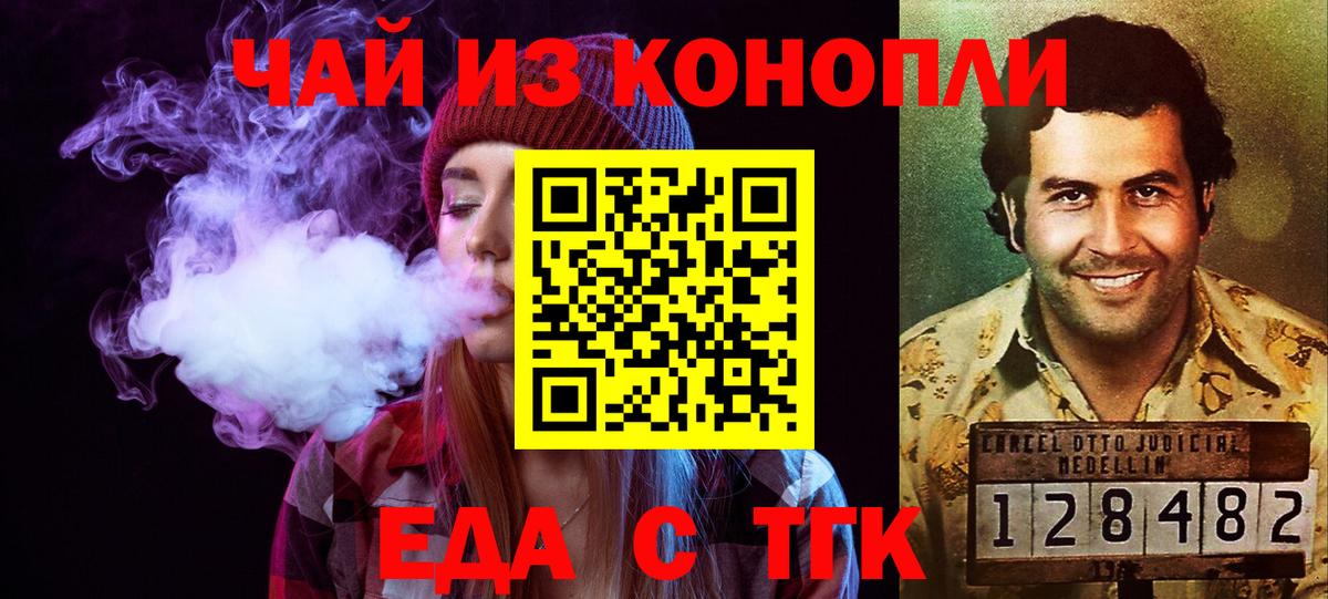 Cannafood конопля  Вход с VPN  Миасс 