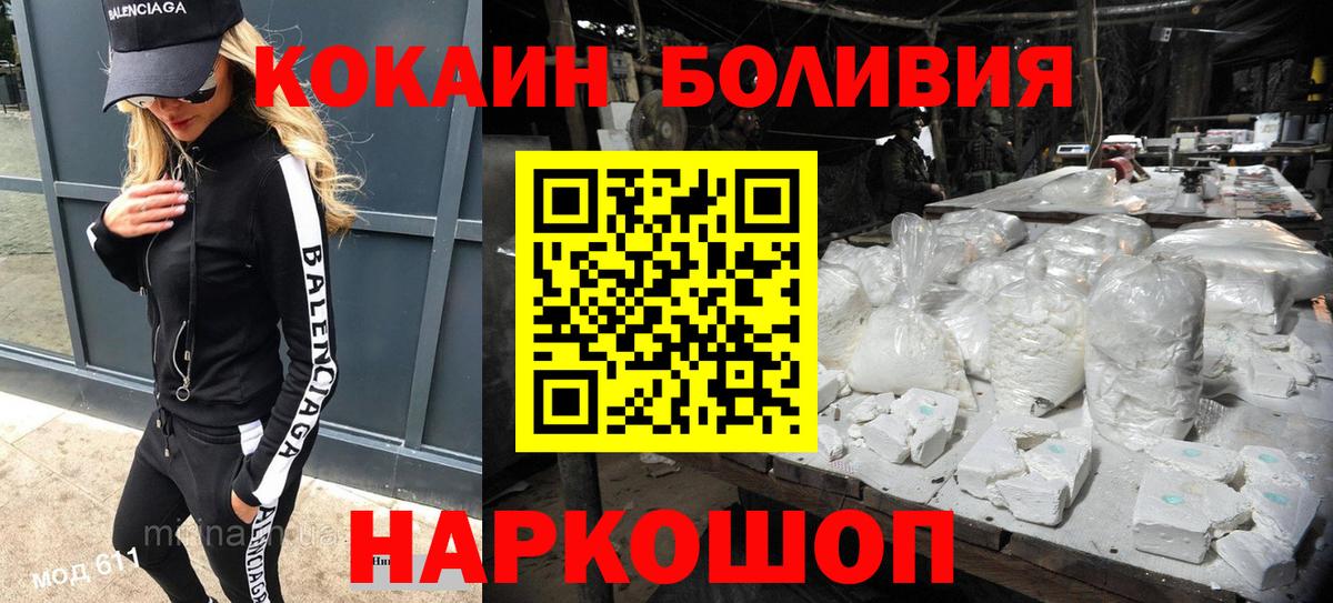 COCAIN Перу Миасс