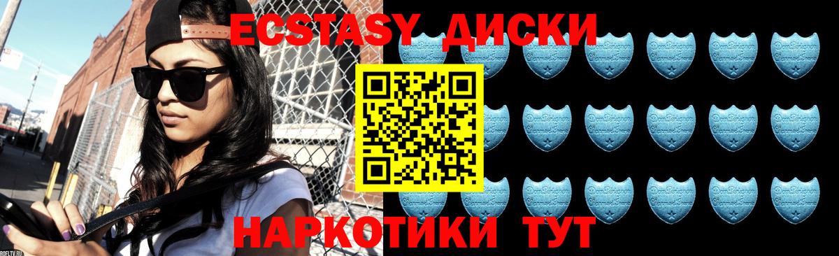 Экстази 250 мг  Вход с VPN  Миасс 