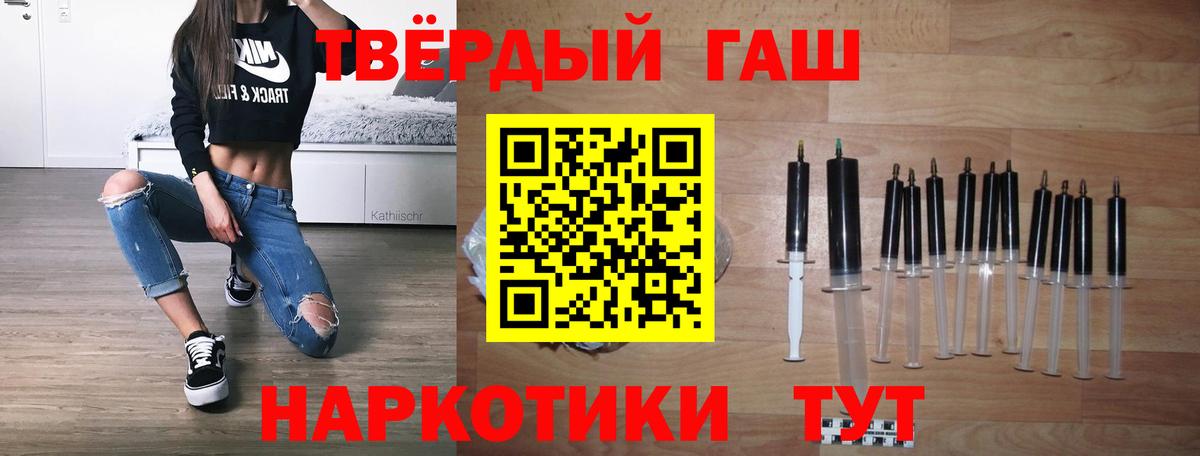 ГАШИШ Premium Миасс