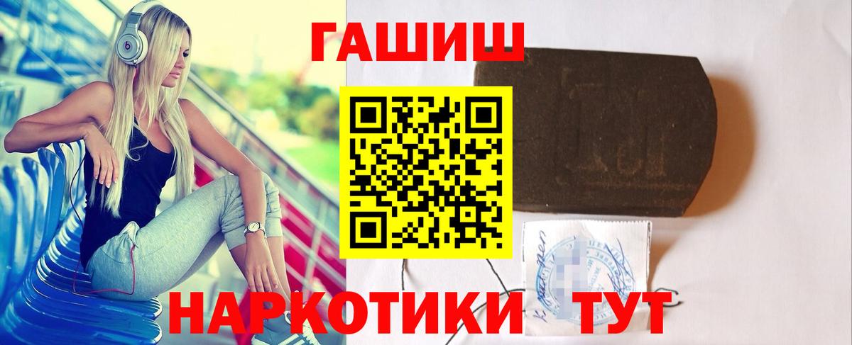 ГАШ  APVP СК кристаллы  Бошки Шишки  Кокаин  Миасс  НБОМе  Вход с VPN  МЕФ  