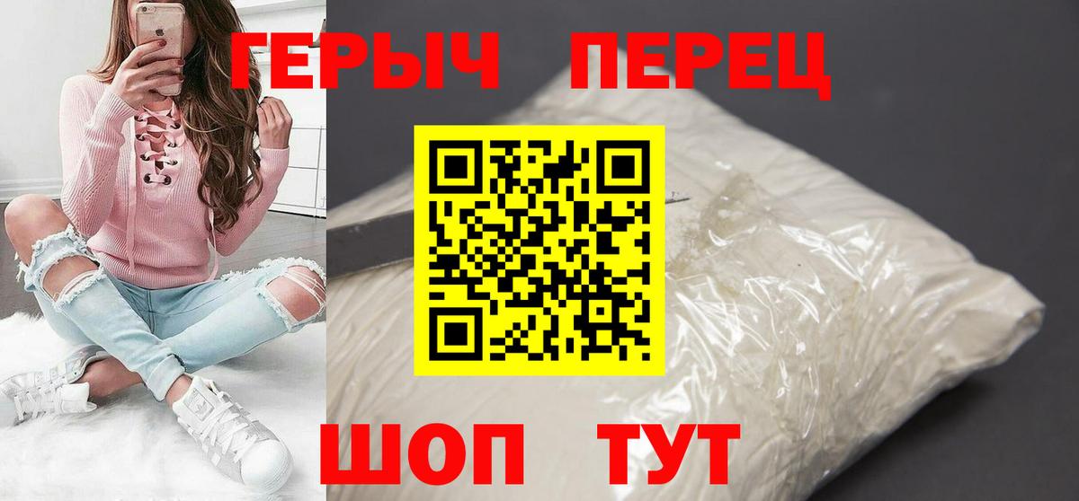 Миасс  ГЕРОИН афганец  ГЕРОИН  Вход с VPN 