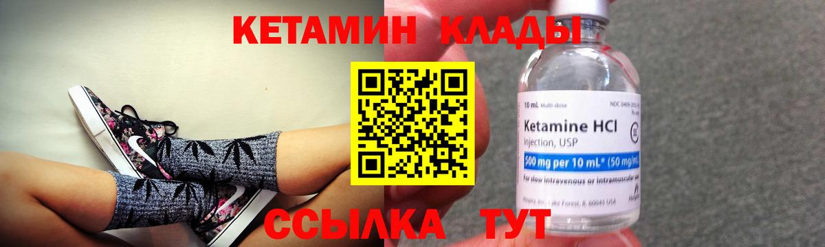 КЕТАМИН VHQ Миасс