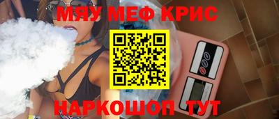кристаллы Бугуруслан