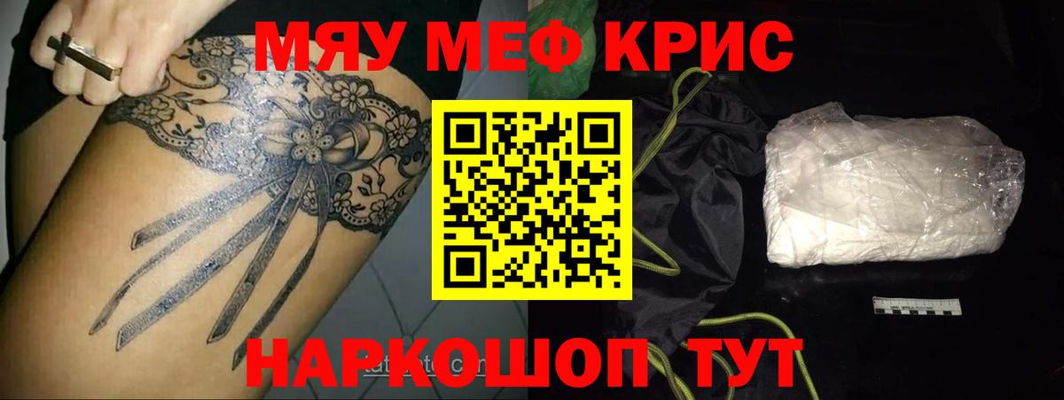 Меф 4 MMC  Вход с VPN  MEGA ссылка  МЕФ mephedrone  Миасс  МЯУ-МЯУ  МЯУ-МЯУ 