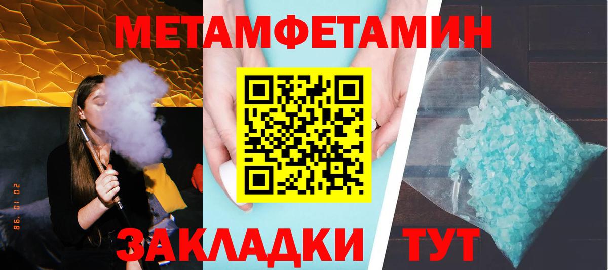Миасс  Первитин кристалл  Первитин кристалл  Вход с VPN 