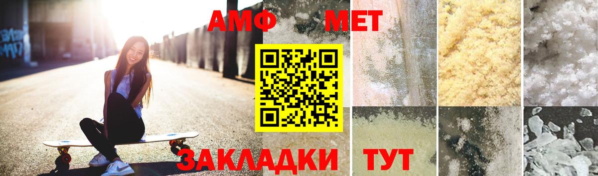 Первитин винт Миасс