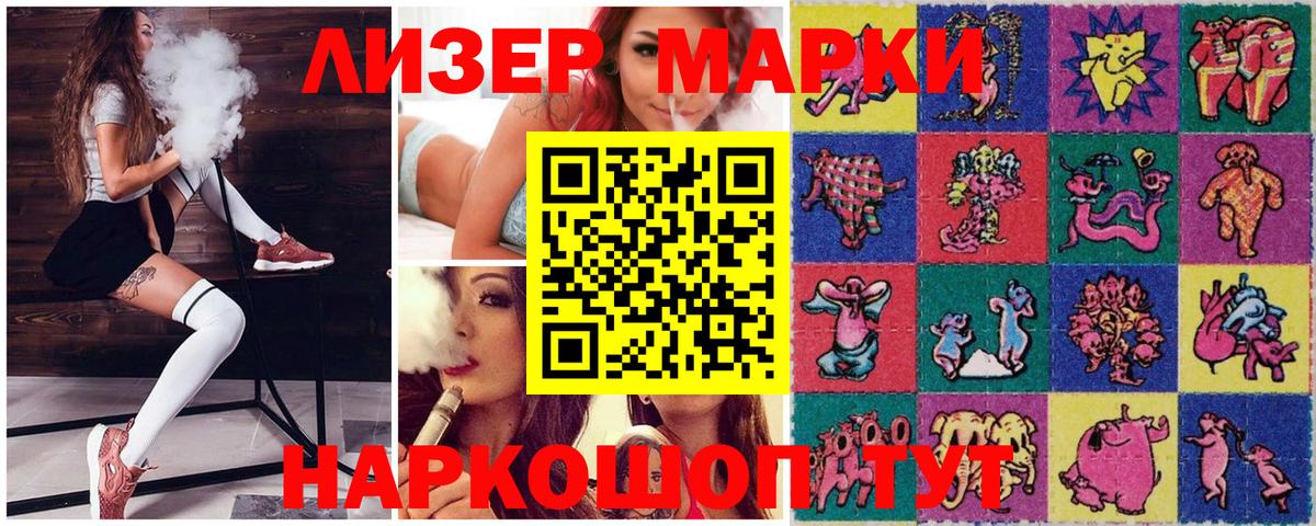 Марки 25I-NBOMe 1500мкг  Вход с VPN  Миасс 