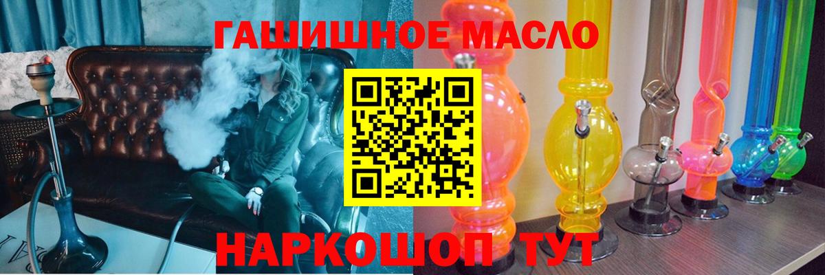 ТГК жижа Миасс