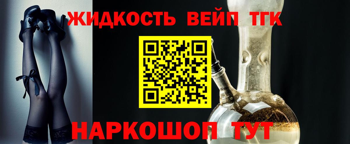 Миасс  ТГК Wax  ТГК концентрат  Вход с VPN 