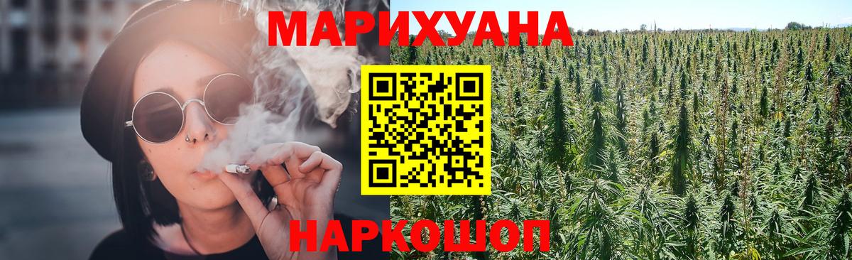 Шишки марихуана ГИДРОПОН  Конопля планчик  Вход с VPN  Миасс  МАРИХУАНА MAZAR 